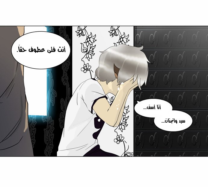 Read Tower of God S2 AR Manga Online