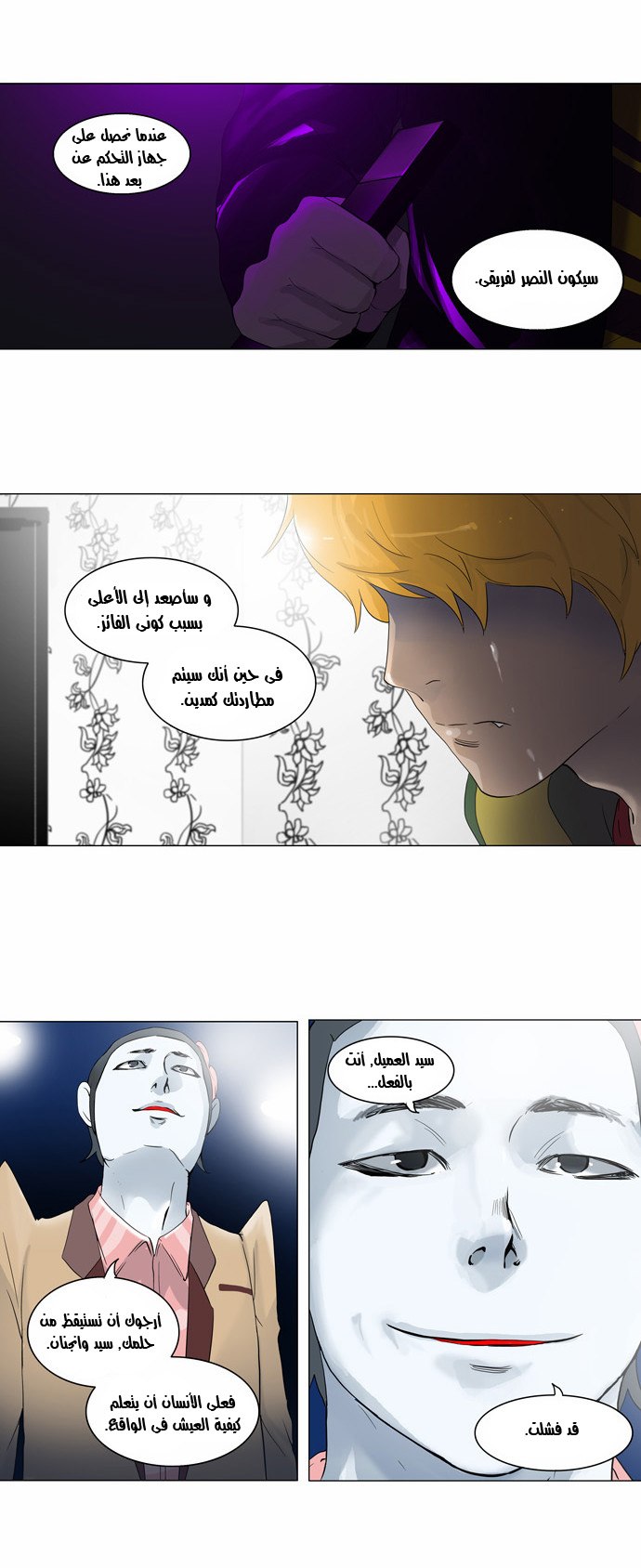 Read Tower of God S2 AR Manga Online