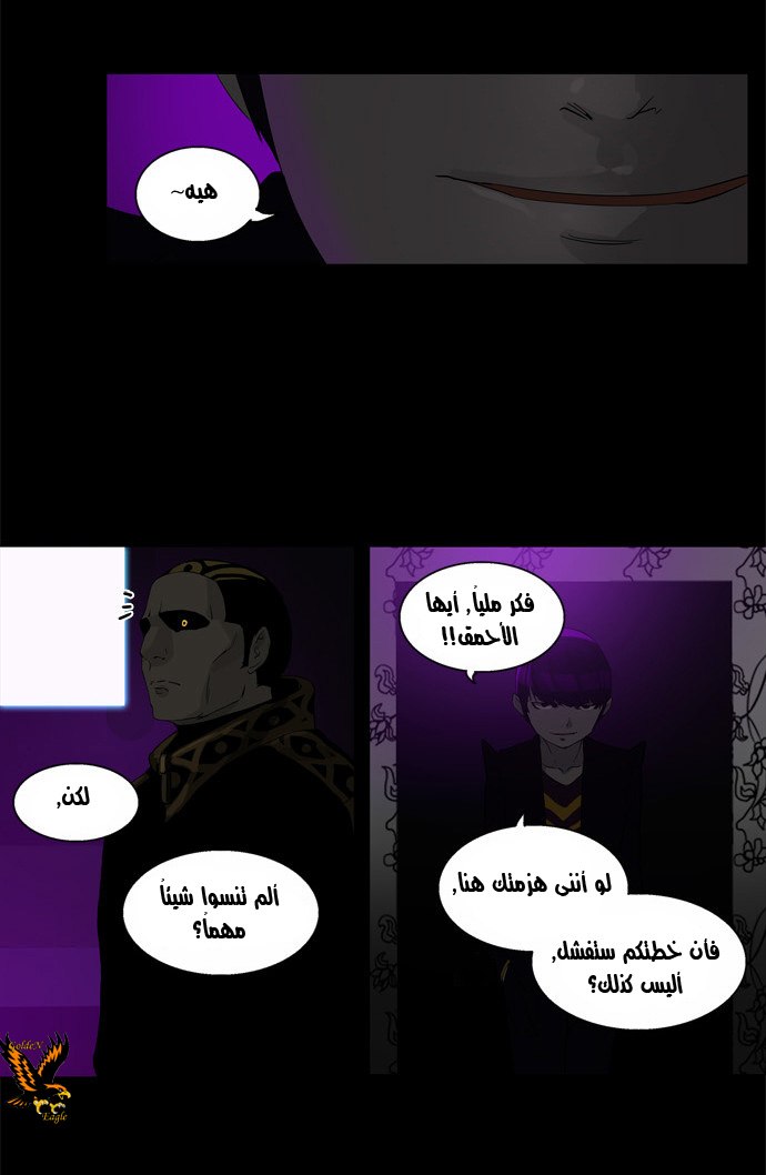 Read Tower of God S2 AR Manga Online