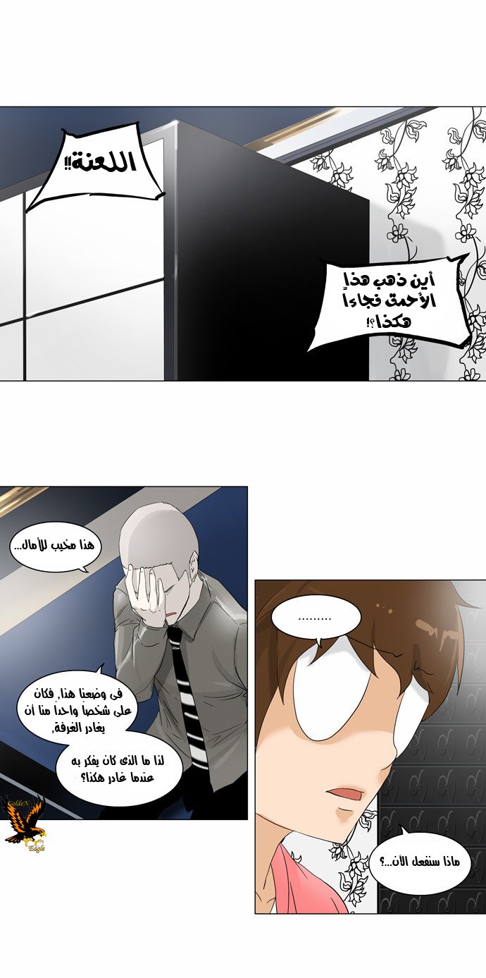 Read Tower of God S2 AR Manga Online