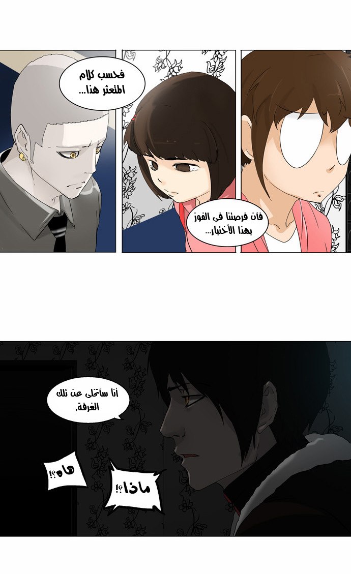 Read Tower of God S2 AR Manga Online