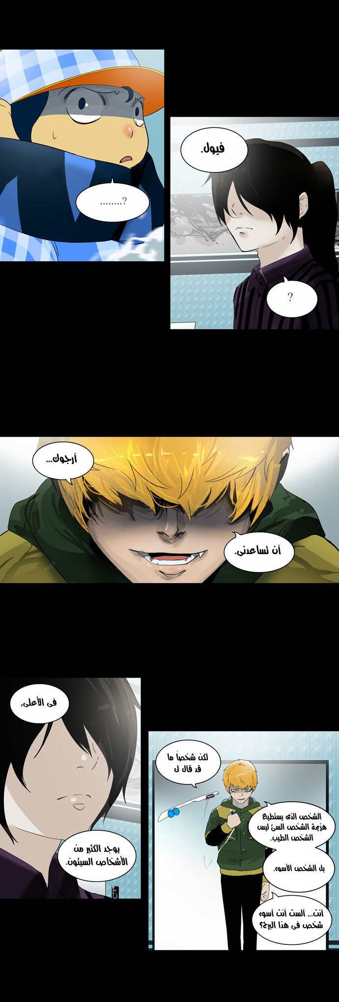 Read Tower of God S2 AR Manga Online