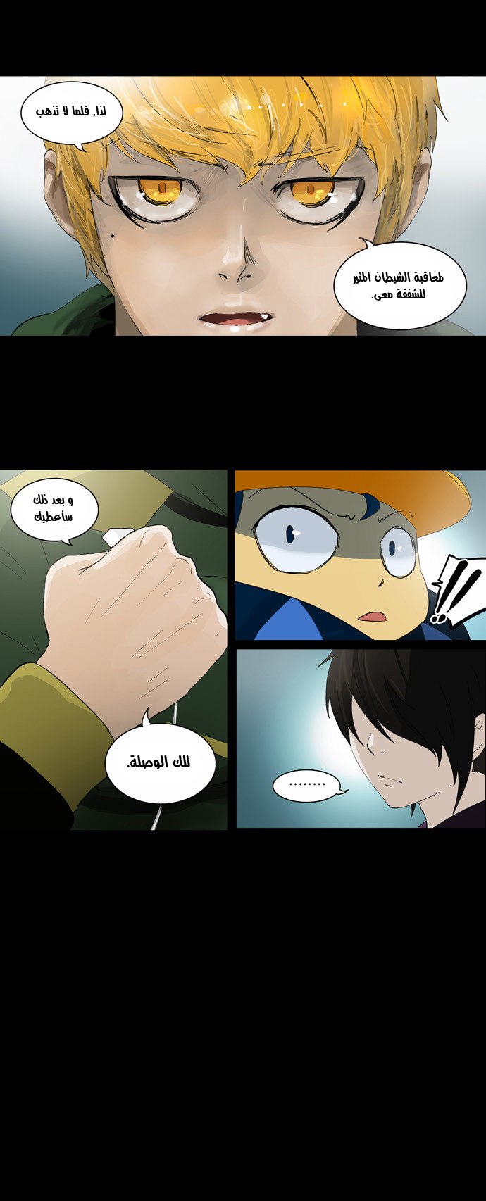 Read Tower of God S2 AR Manga Online