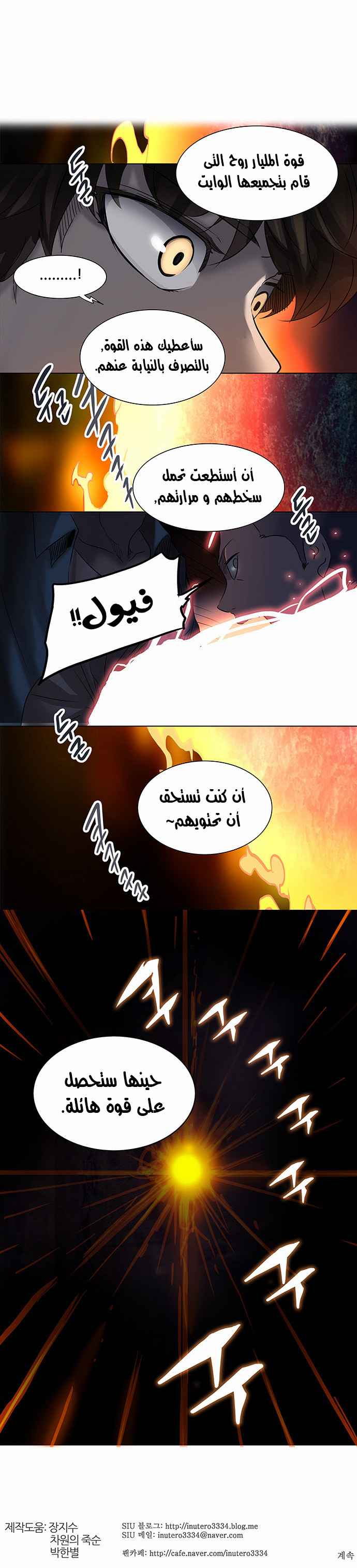 Read Tower of God S2 AR Manga Online