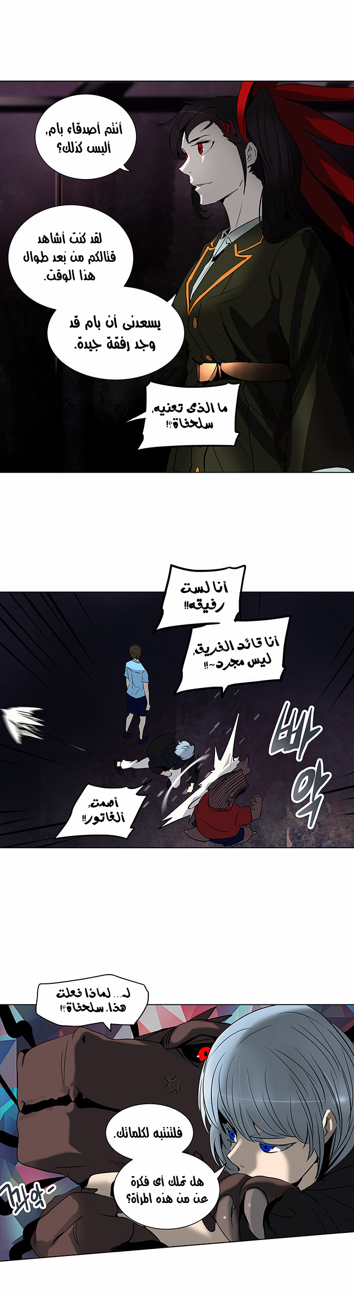 Read Tower of God S2 AR Manga Online