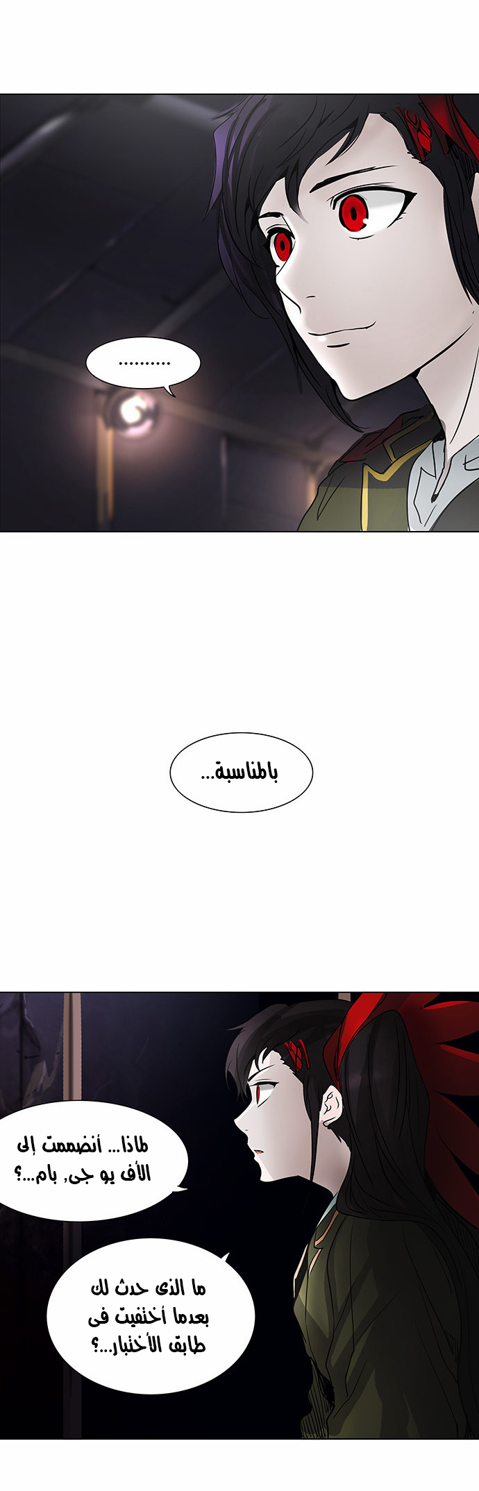 Read Tower of God S2 AR Manga Online