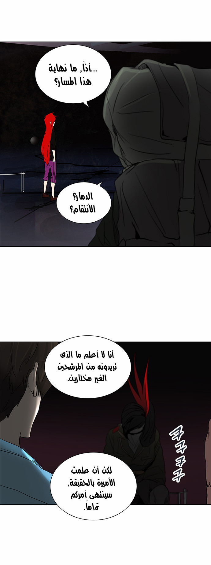 Read Tower of God S2 AR Manga Online