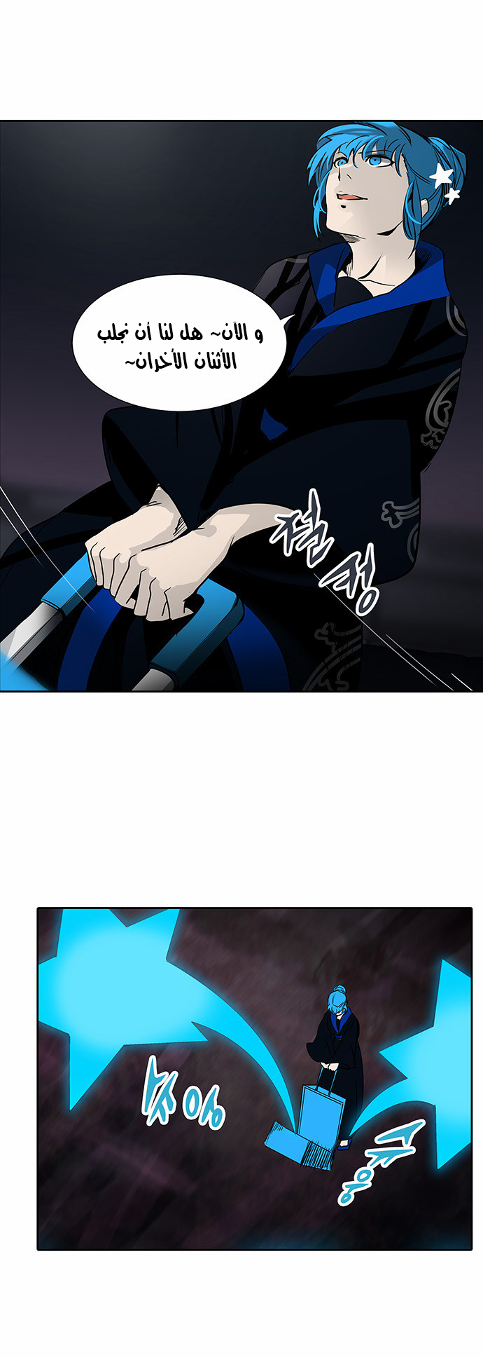 Read Tower of God S2 AR Manga Online