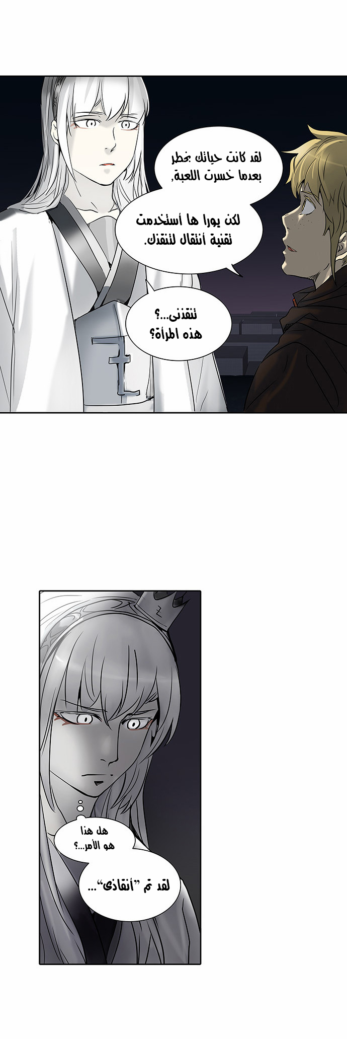 Read Tower of God S2 AR Manga Online