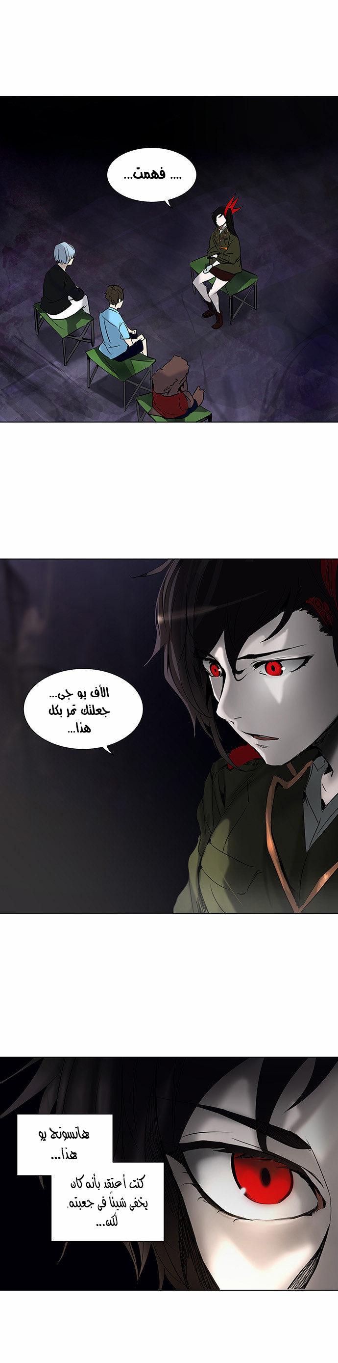 Read Tower of God S2 AR Manga Online