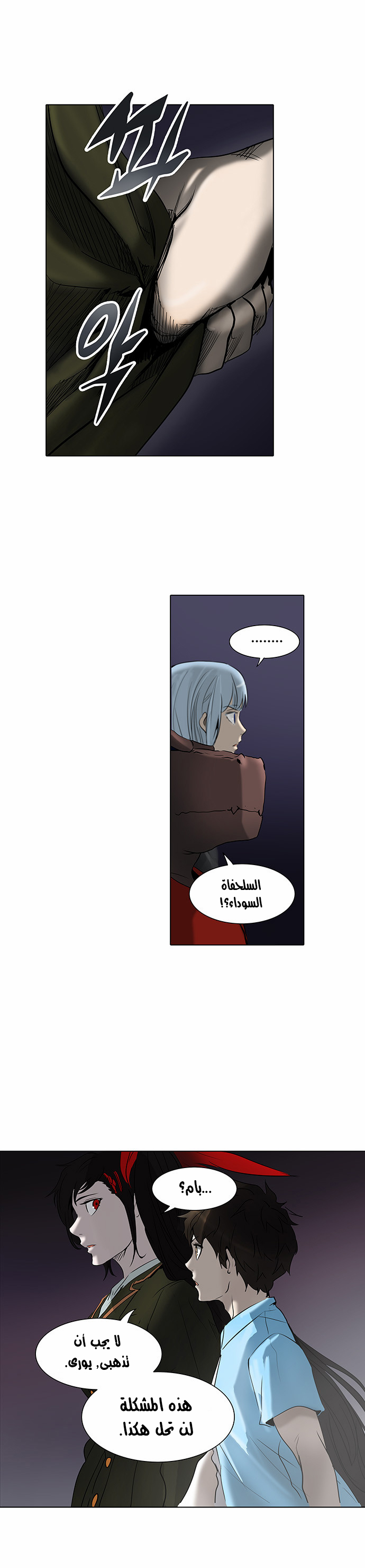 Read Tower of God S2 AR Manga Online