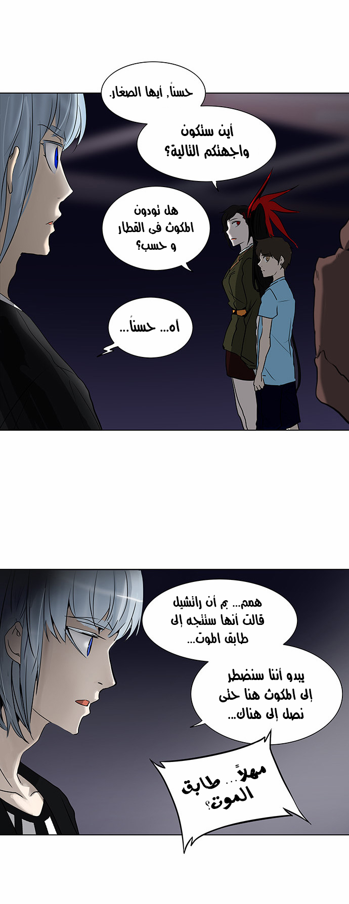 Read Tower of God S2 AR Manga Online