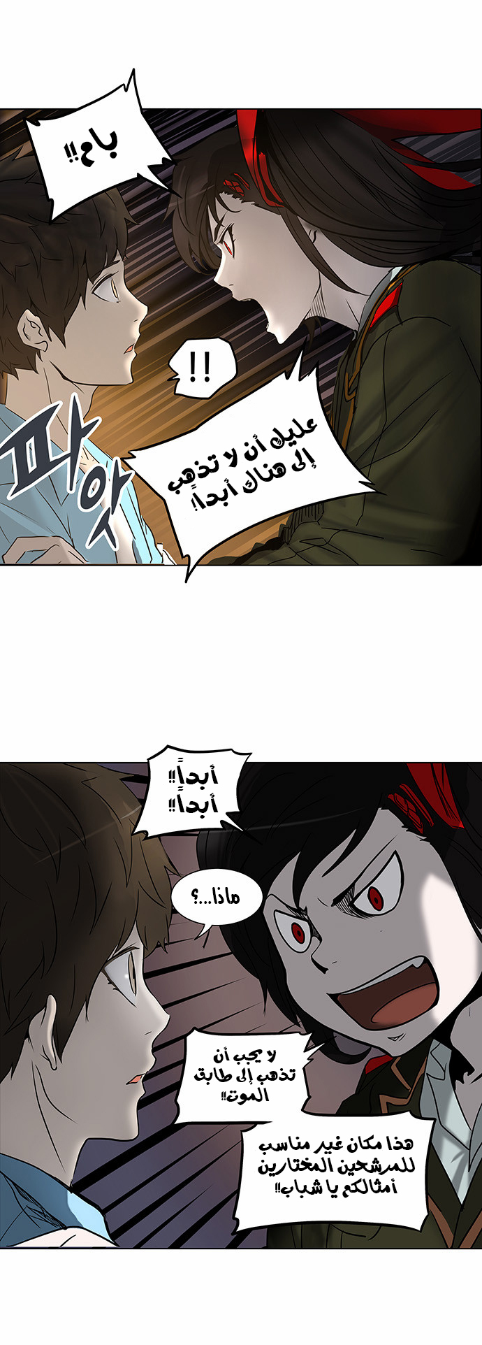 Read Tower of God S2 AR Manga Online