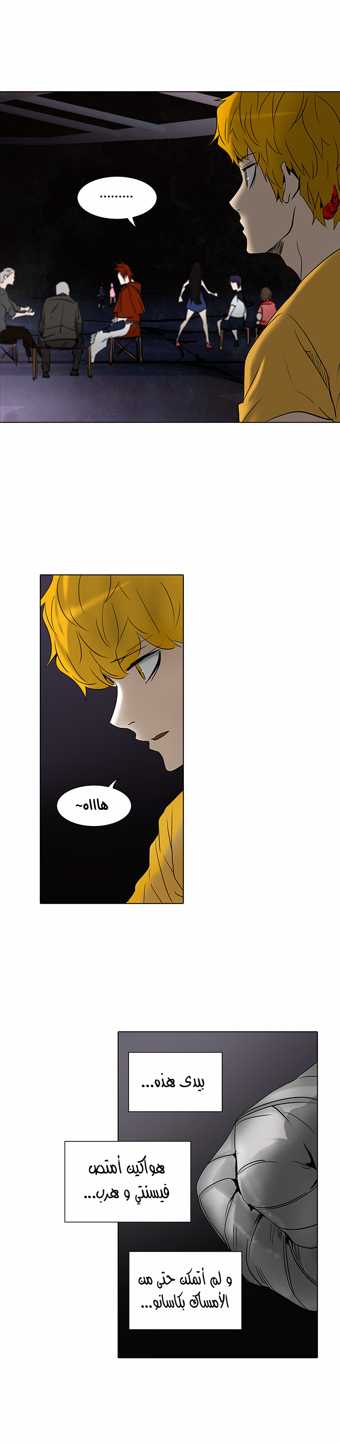 Read Tower of God S2 AR Manga Online