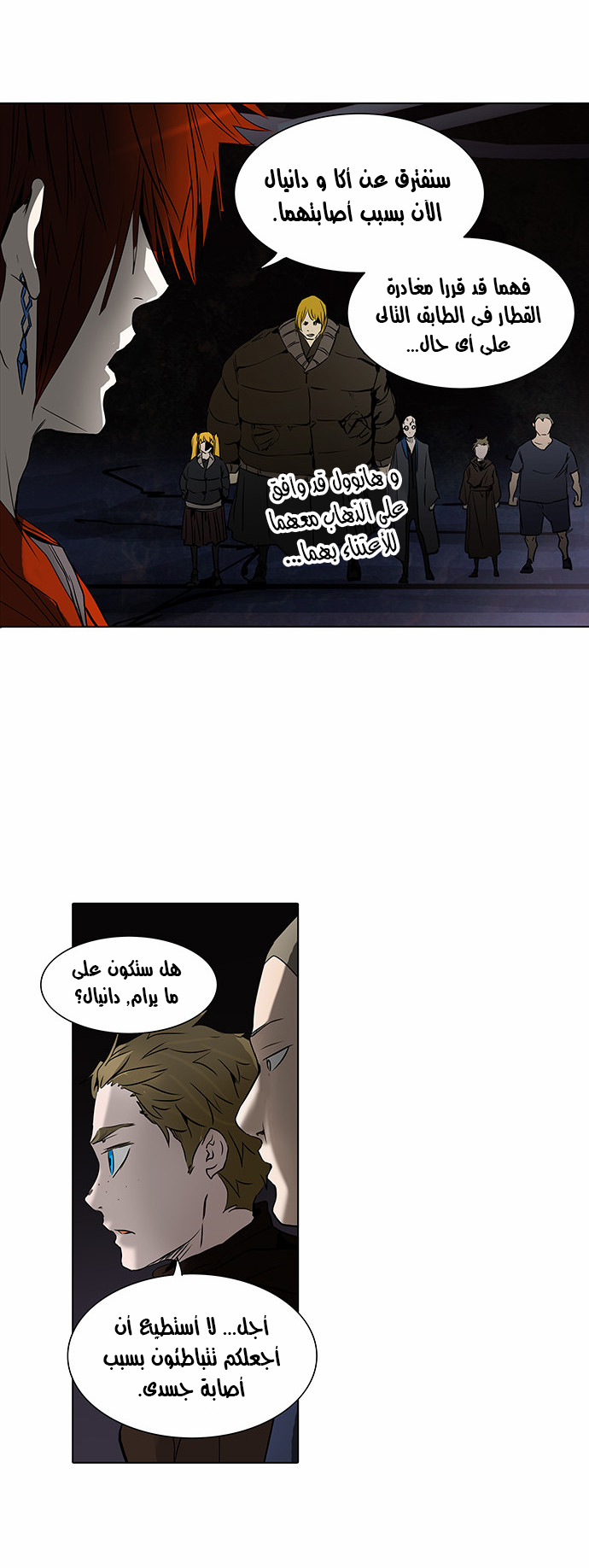 Read Tower of God S2 AR Manga Online