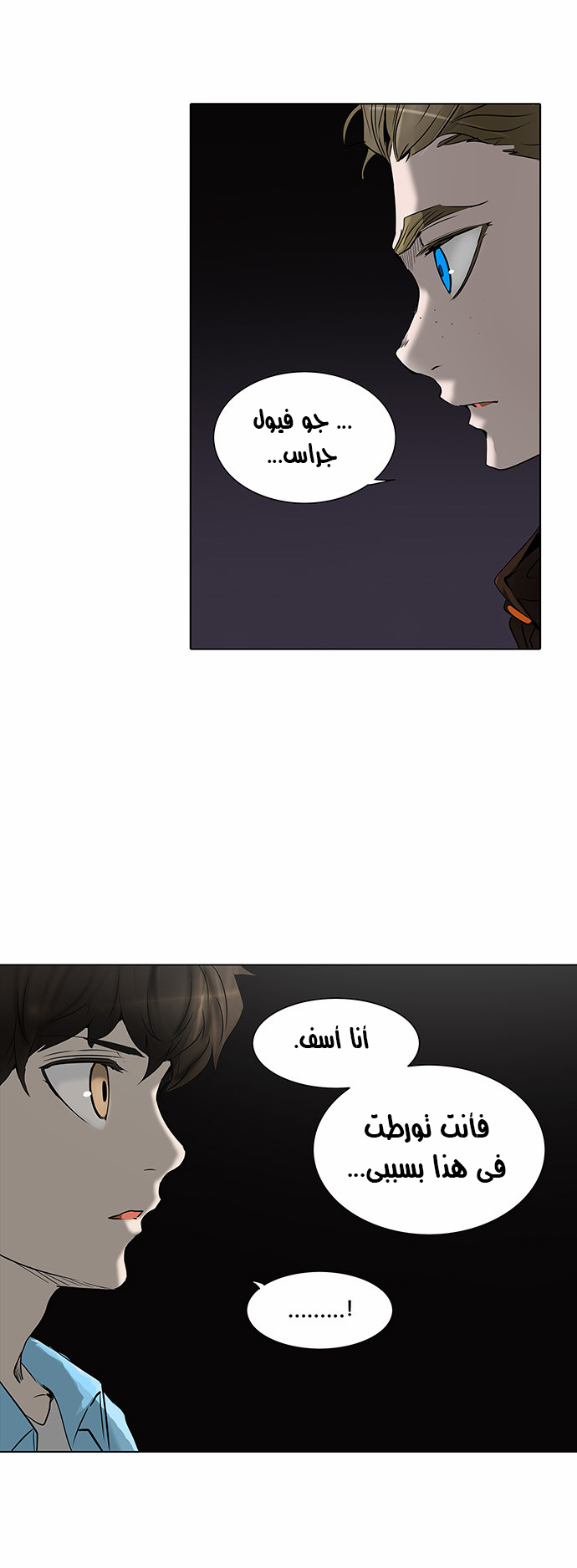 Read Tower of God S2 AR Manga Online