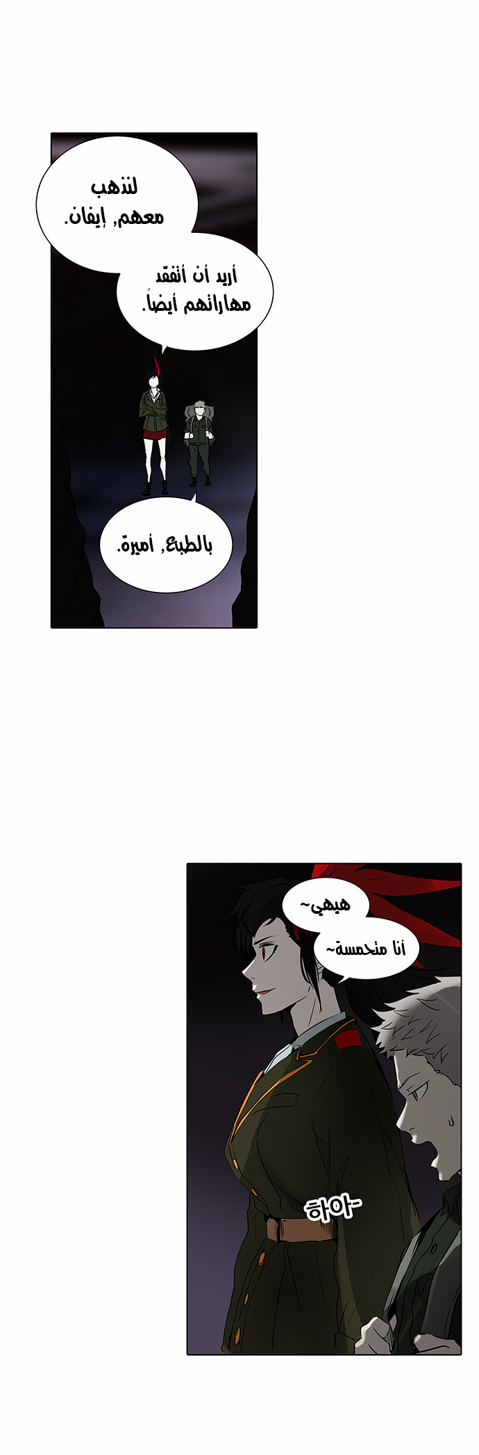Read Tower of God S2 AR Manga Online