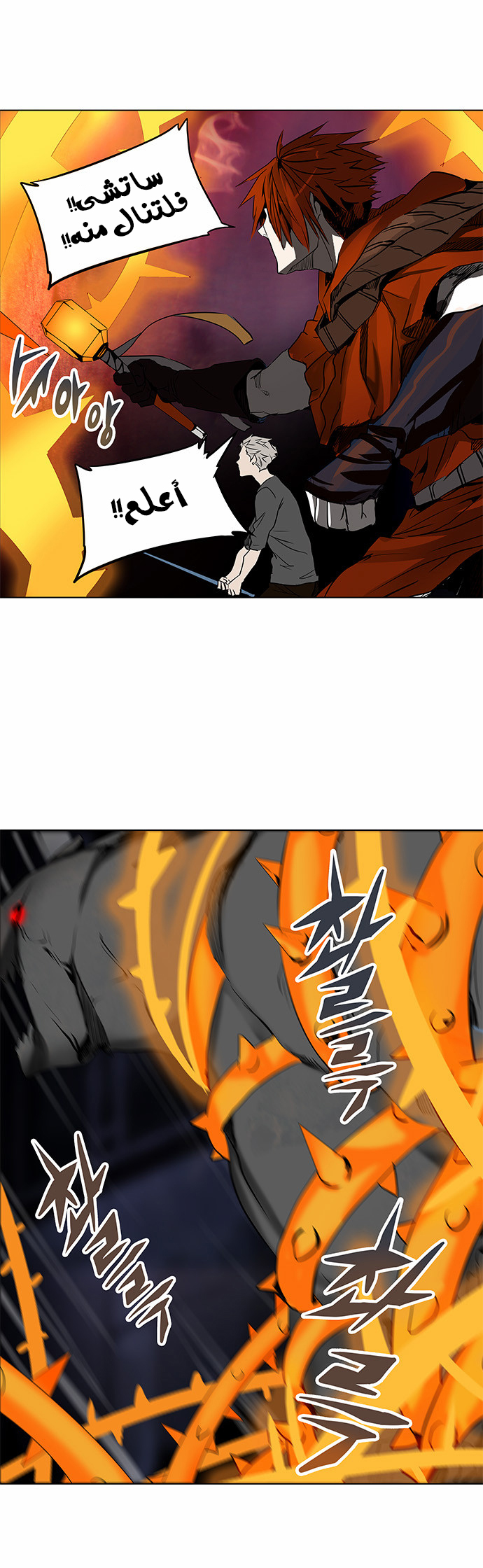 Read Tower of God S2 AR Manga Online