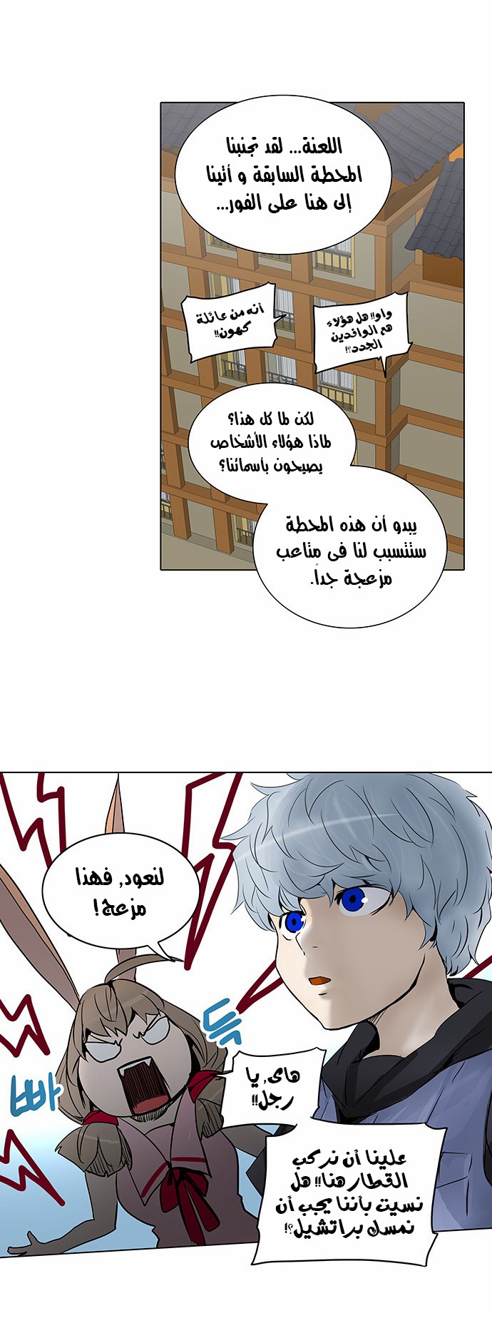 Read Tower of God S2 AR Manga Online
