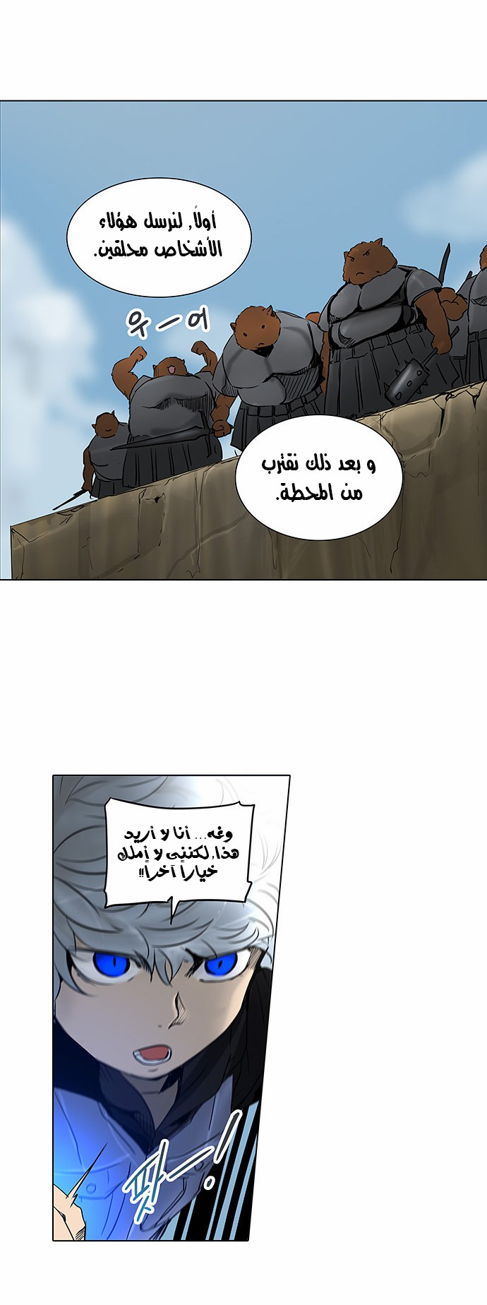 Read Tower of God S2 AR Manga Online