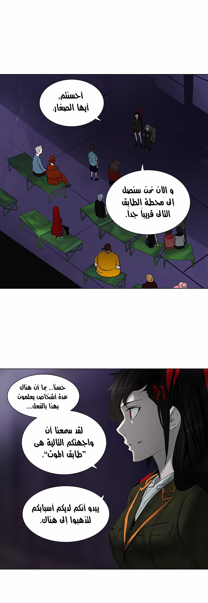 Read Tower of God S2 AR Manga Online