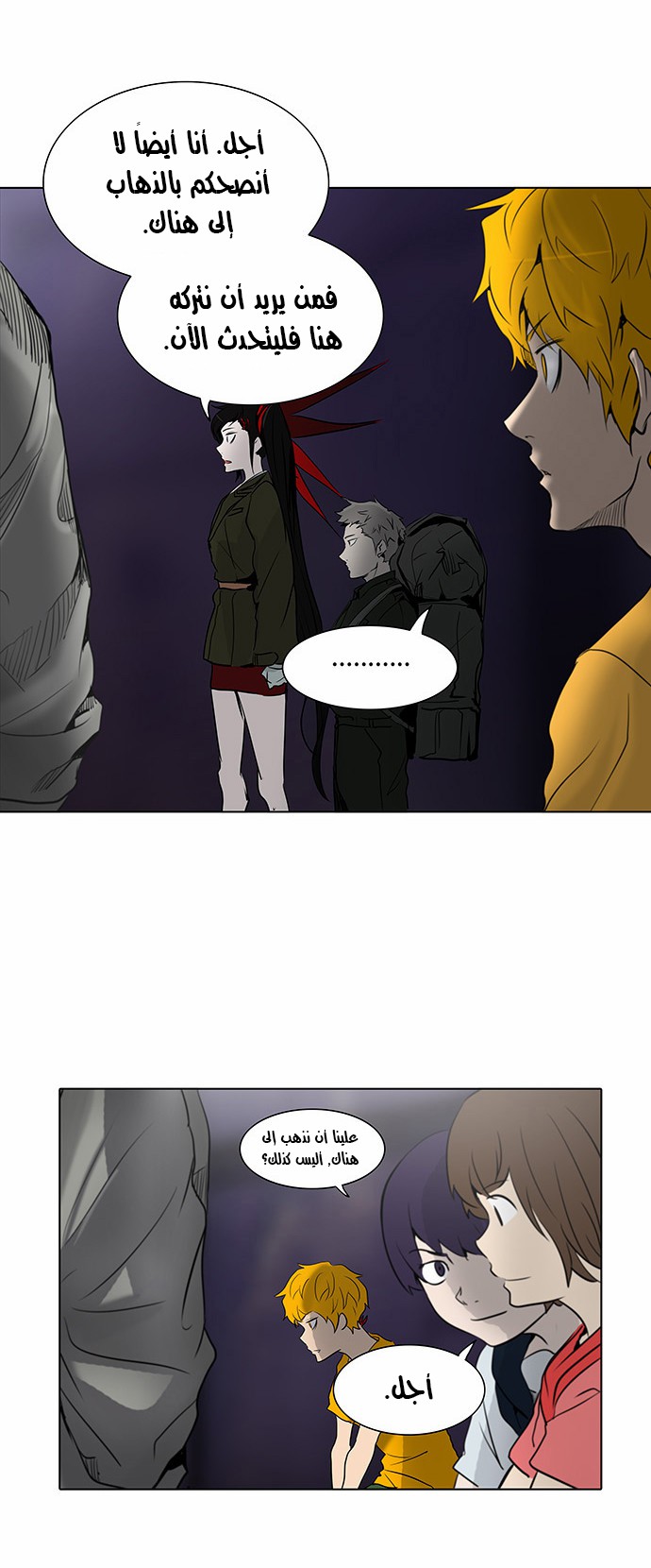 Read Tower of God S2 AR Manga Online