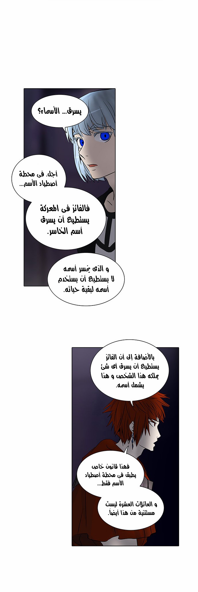 Read Tower of God S2 AR Manga Online