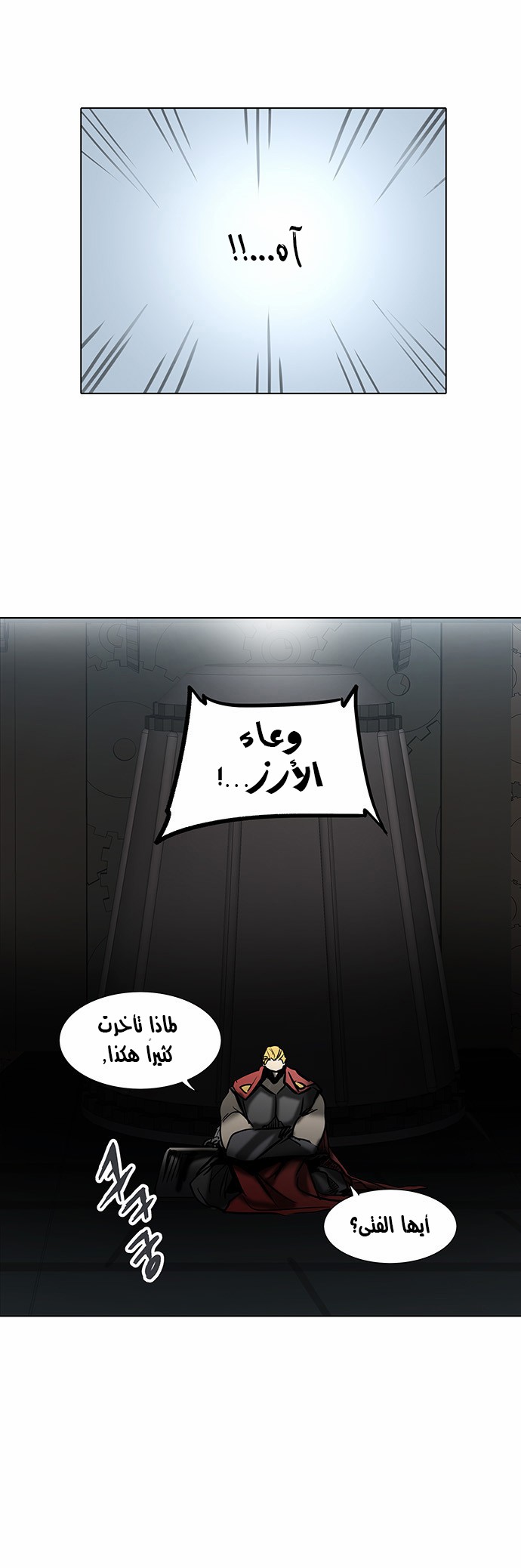 Read Tower of God S2 AR Manga Online