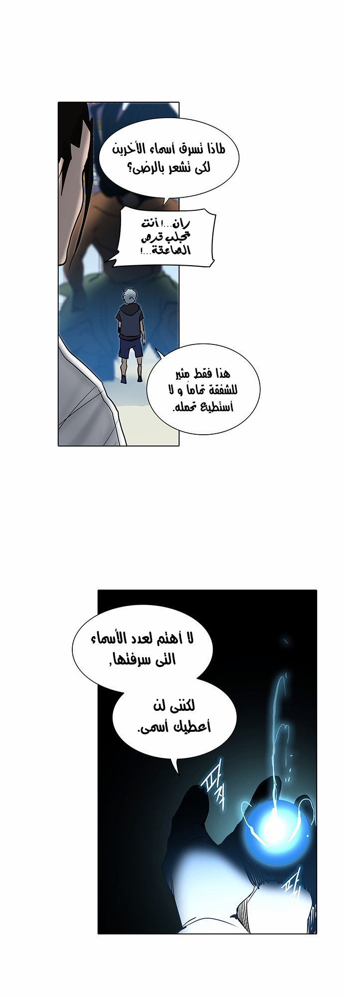 Read Tower of God S2 AR Manga Online