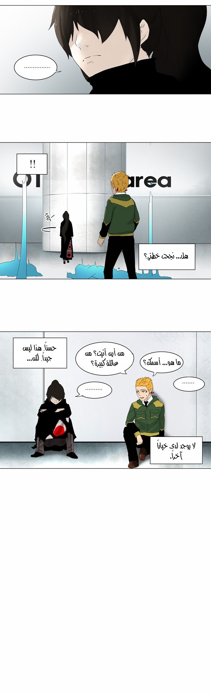 Read Tower of God S2 AR Manga Online