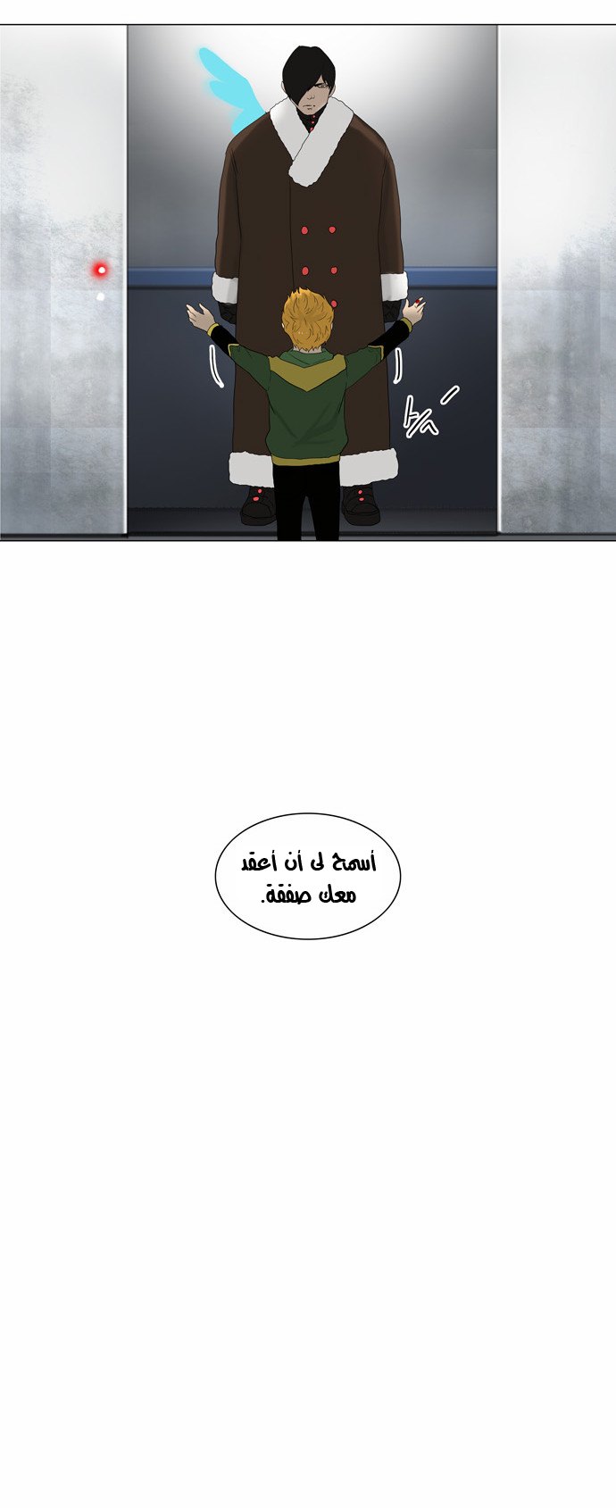 Read Tower of God S2 AR Manga Online