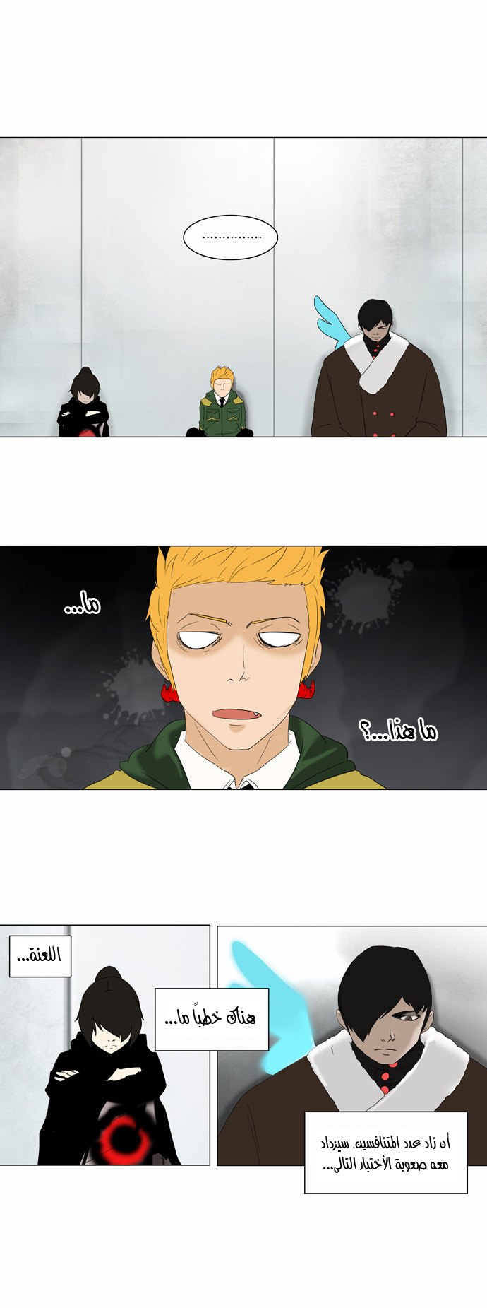 Read Tower of God S2 AR Manga Online