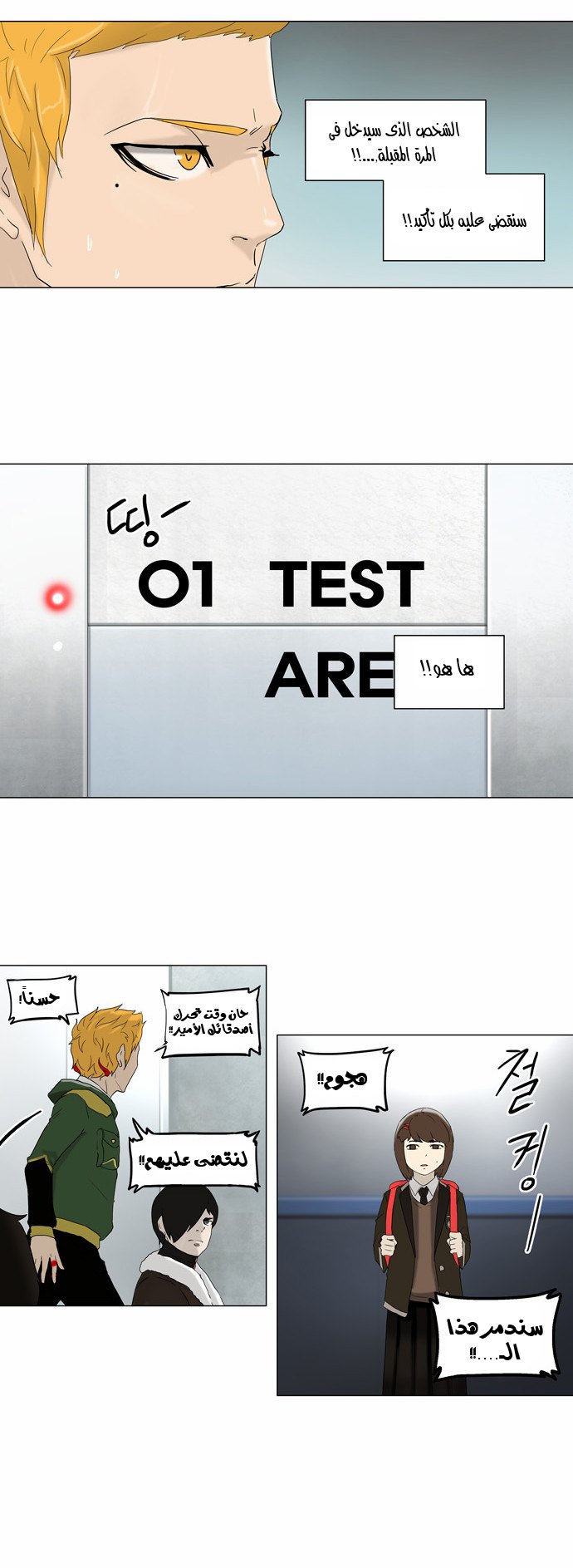 Read Tower of God S2 AR Manga Online