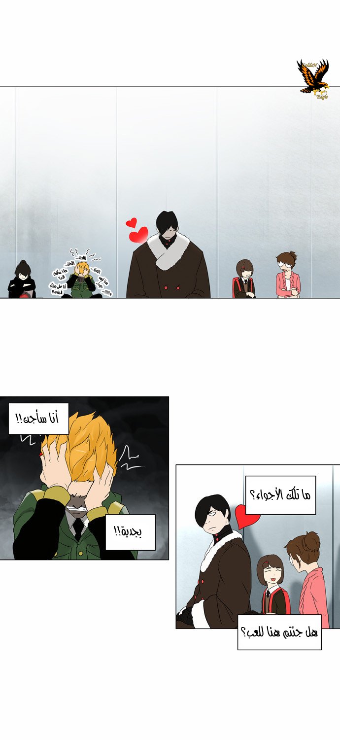 Read Tower of God S2 AR Manga Online