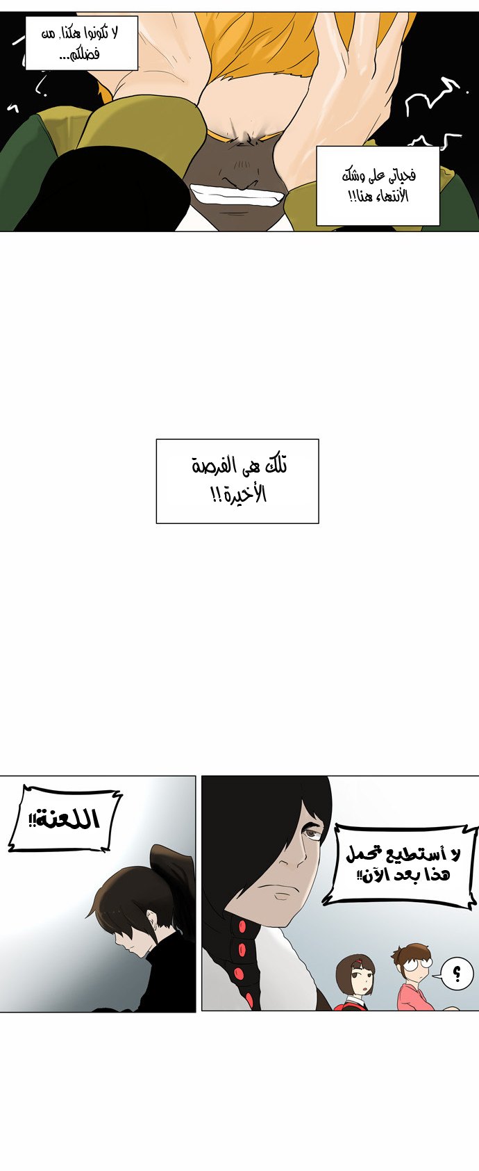 Read Tower of God S2 AR Manga Online