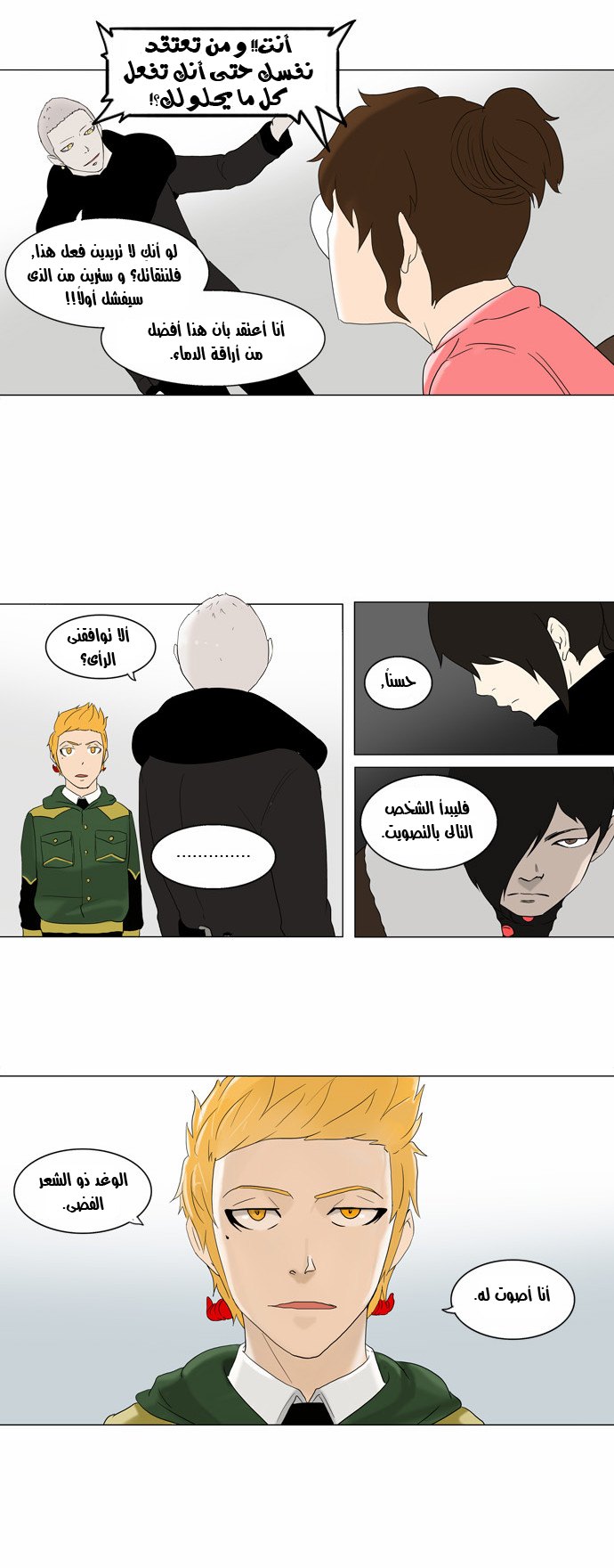 Read Tower of God S2 AR Manga Online
