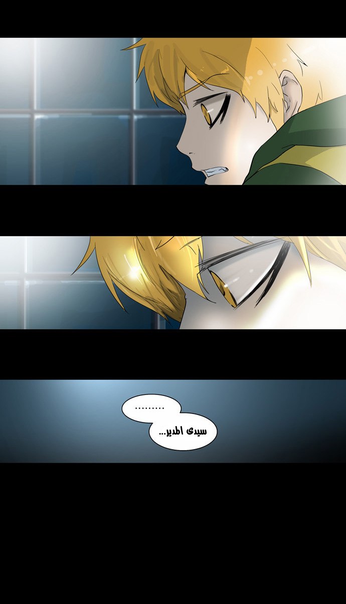 Read Tower of God S2 AR Manga Online