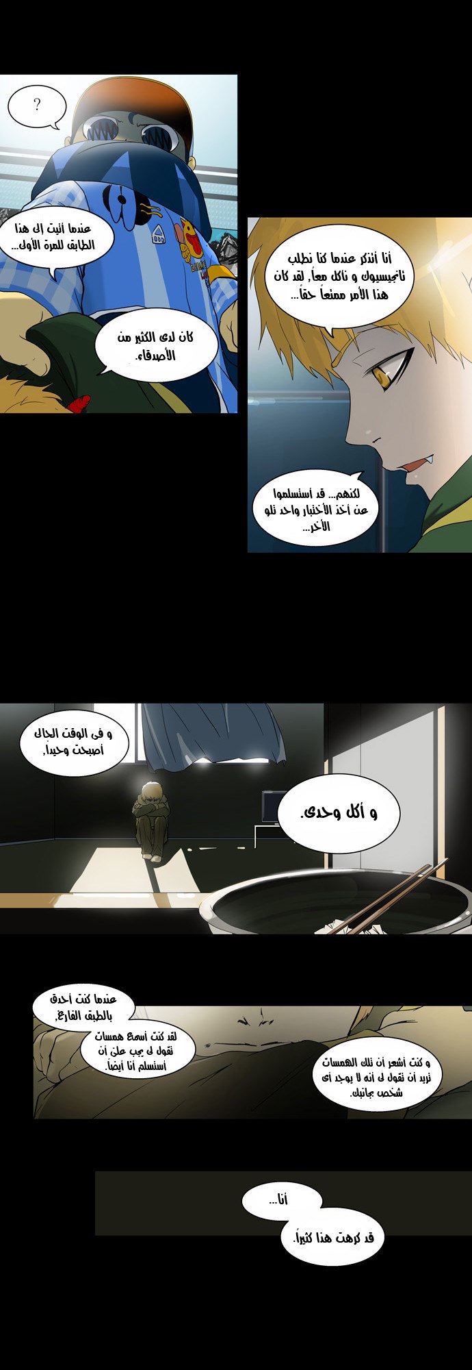 Read Tower of God S2 AR Manga Online