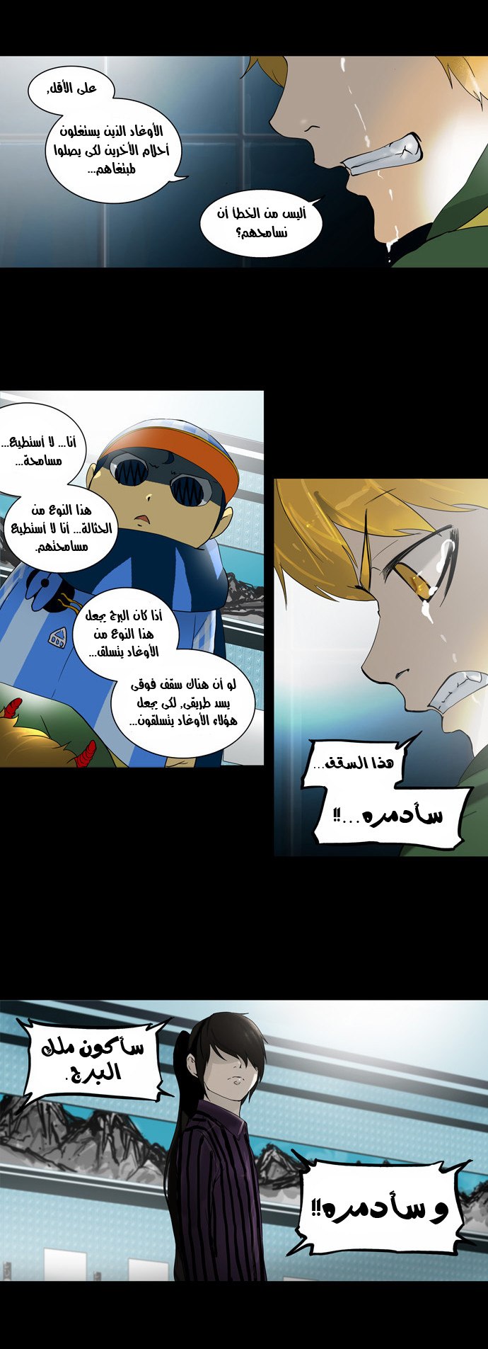 Read Tower of God S2 AR Manga Online