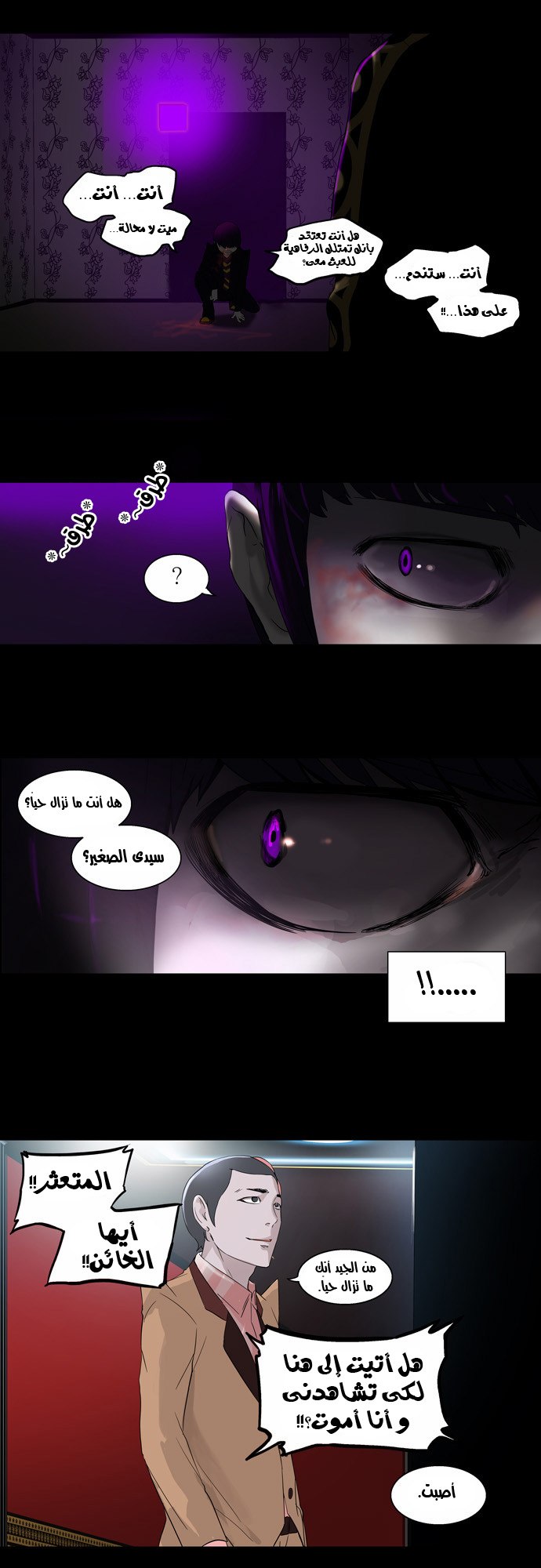 Read Tower of God S2 AR Manga Online