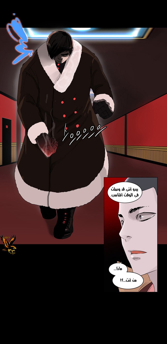 Read Tower of God S2 AR Manga Online