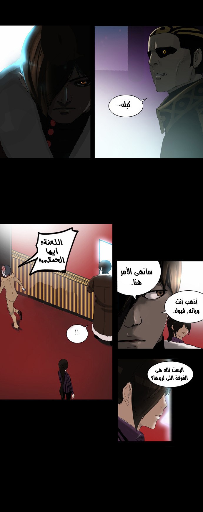 Read Tower of God S2 AR Manga Online