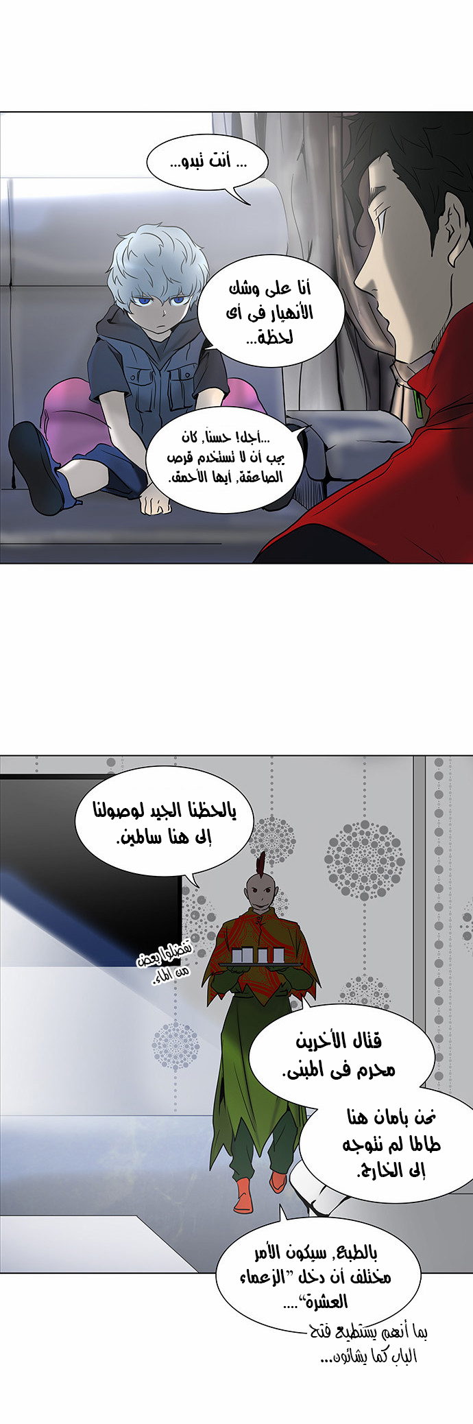 Read Tower of God S2 AR Manga Online