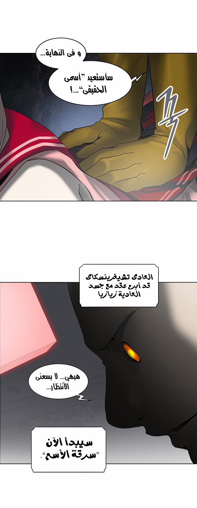 Read Tower of God S2 AR Manga Online