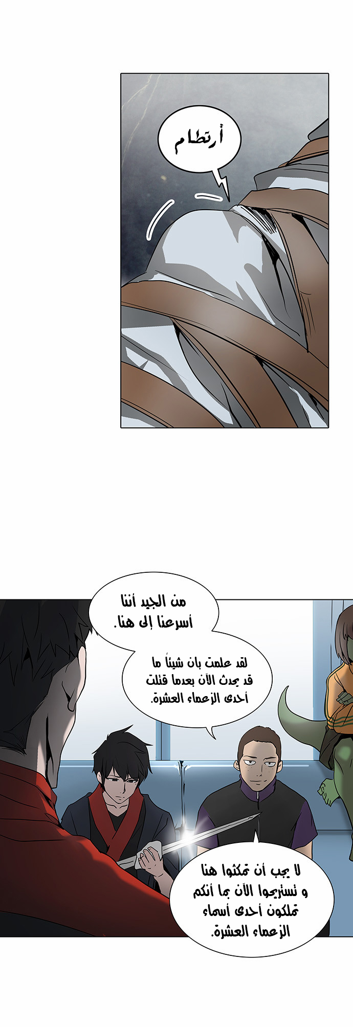 Read Tower of God S2 AR Manga Online
