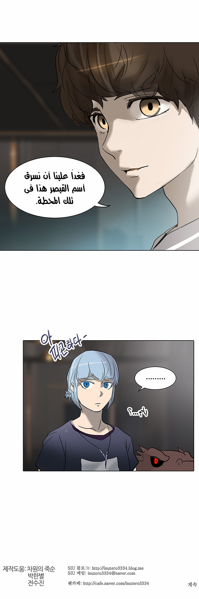 Read Tower of God S2 AR Manga Online