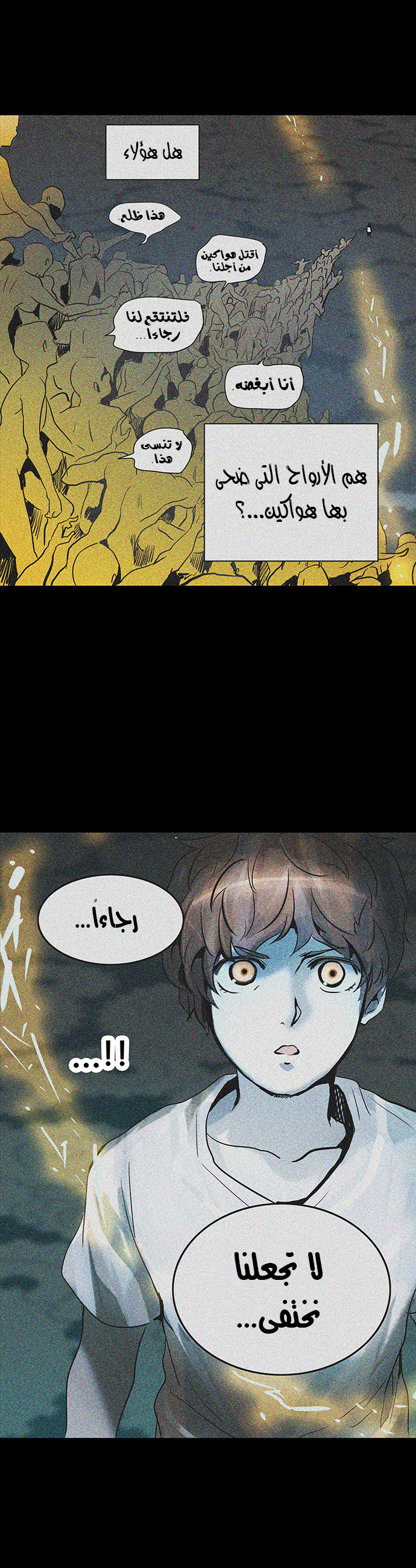 Read Tower of God S2 AR Manga Online