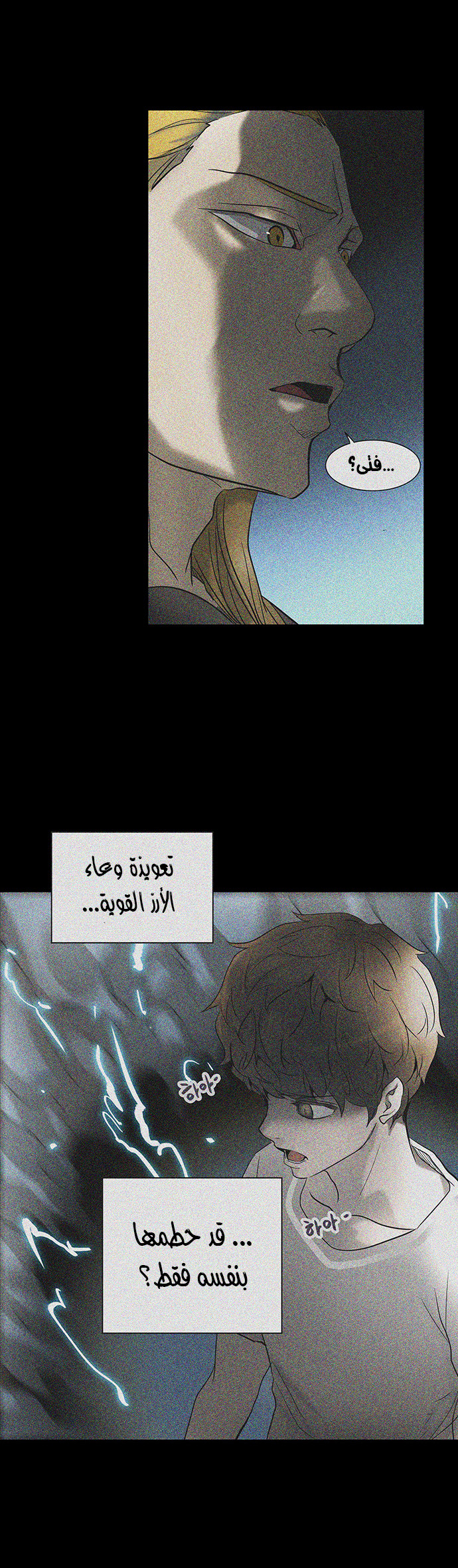 Read Tower of God S2 AR Manga Online