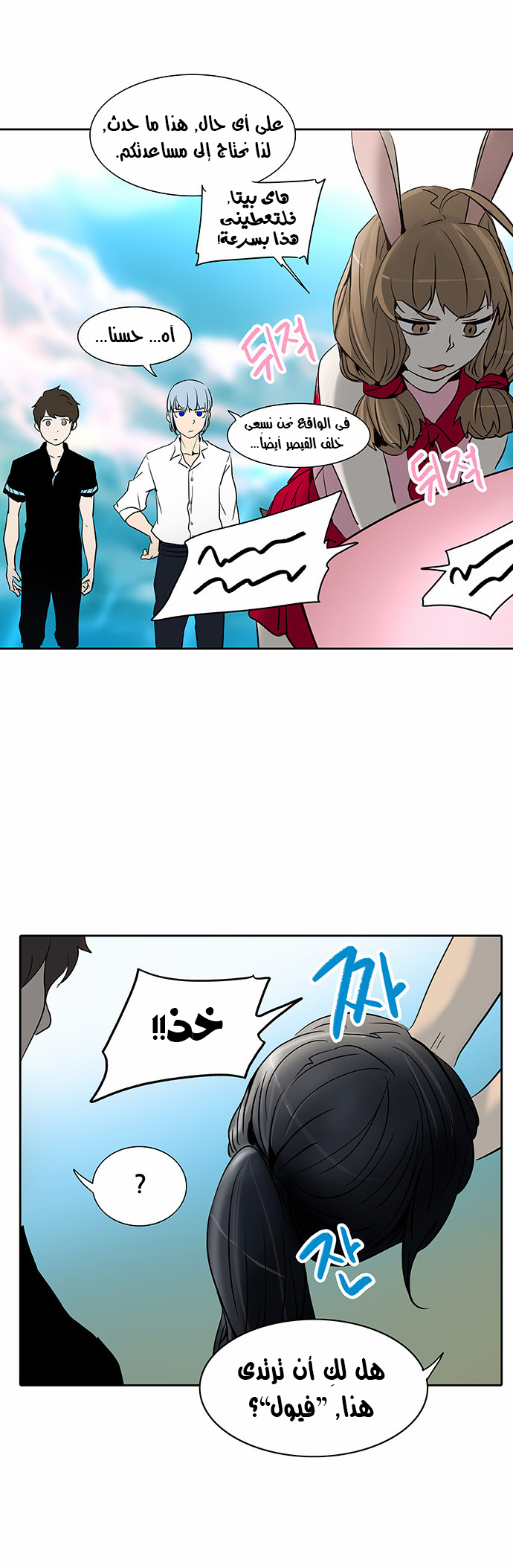 Read Tower of God S2 AR Manga Online