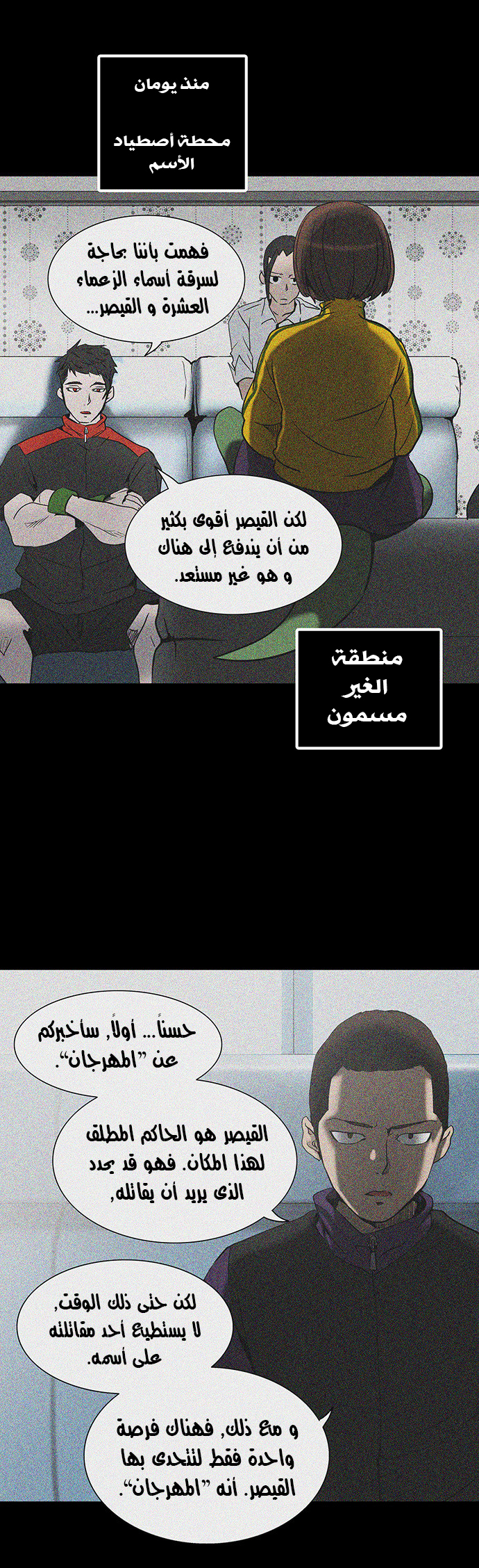 Read Tower of God S2 AR Manga Online
